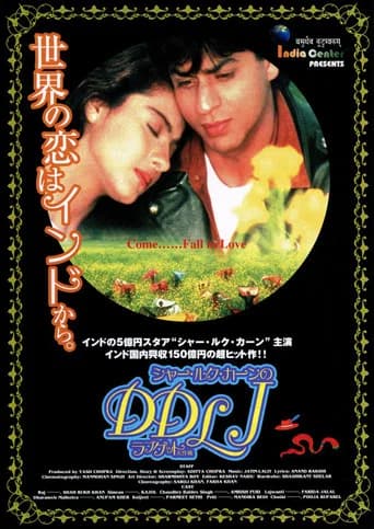 シャー・ルク・カーンのDDLJ/ラブゲット大作戦