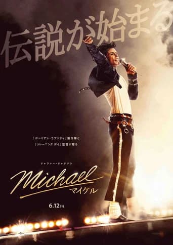 Michael/マイケル