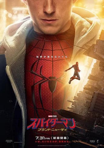 スパイダーマン:ブランド・ニュー・デイ