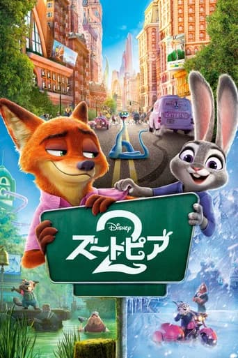 ズートピア2